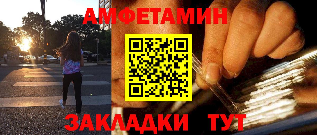 Тосно  Amphetamine 97%  Амфетамин  Вход с VPN  АМФЕТАМИН 
