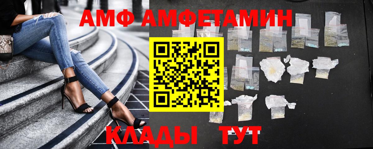 АМФЕТАМИН 97% Тосно