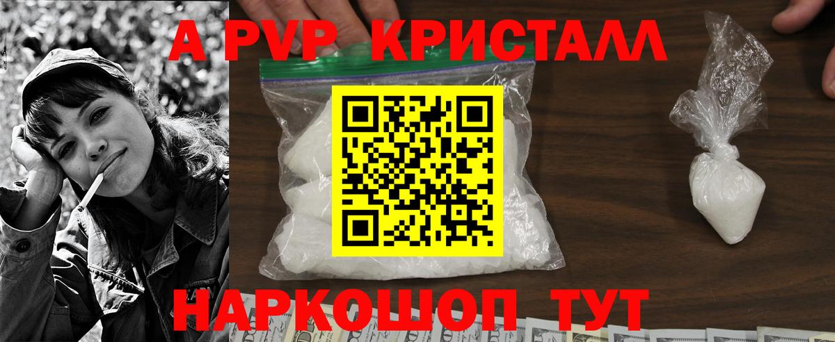 Alpha PVP мука  A PVP  Тосно  Вход с VPN  Alpha-PVP СК КРИС 
