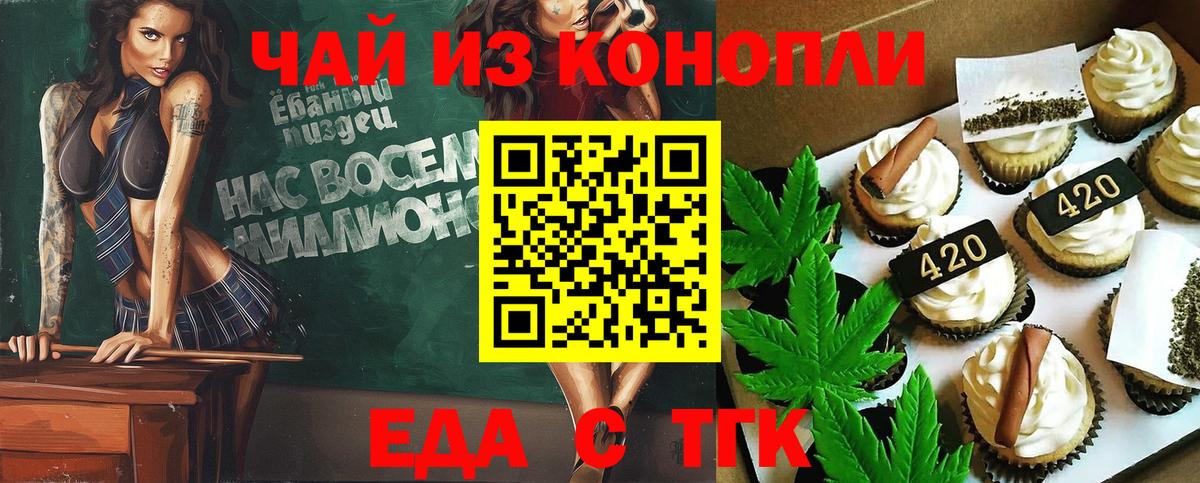 Cannafood марихуана  Вход с VPN  Тосно 