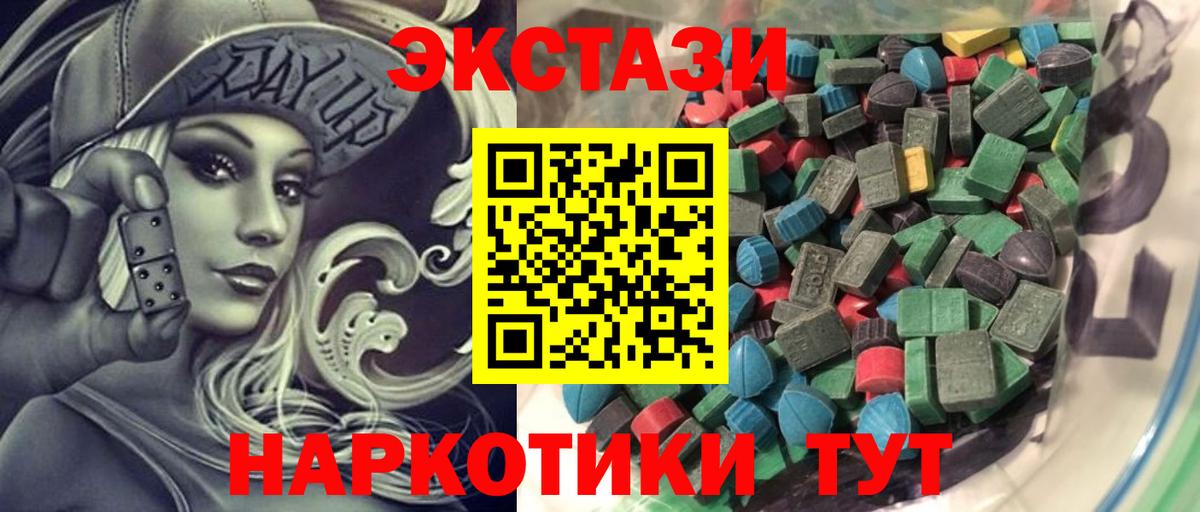 ЭКСТАЗИ Punisher  Вход с VPN  Тосно  Ecstasy 250 мг 