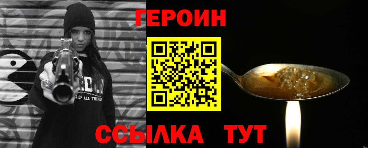 ГЕРОИН гречка Тосно