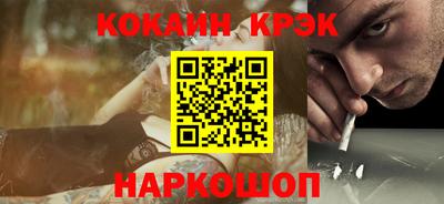 кокаин Ливны