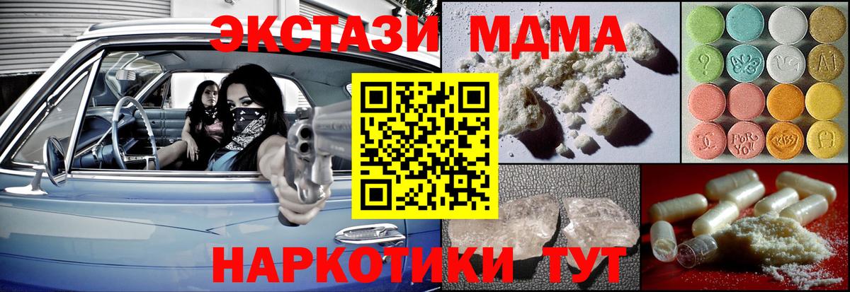 МДМА Molly Тосно