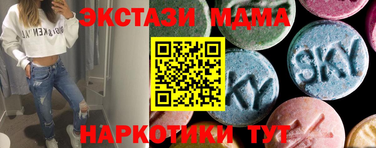 MDMA VHQ  Вход с VPN  МДМА  MDMA молли  Тосно 