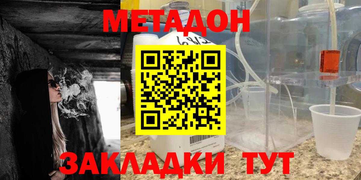 МЕТАДОН VHQ  МЕТАДОН VHQ  Вход с VPN  Тосно 