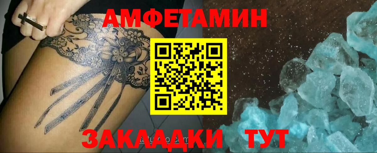 Первитин кристалл Тосно