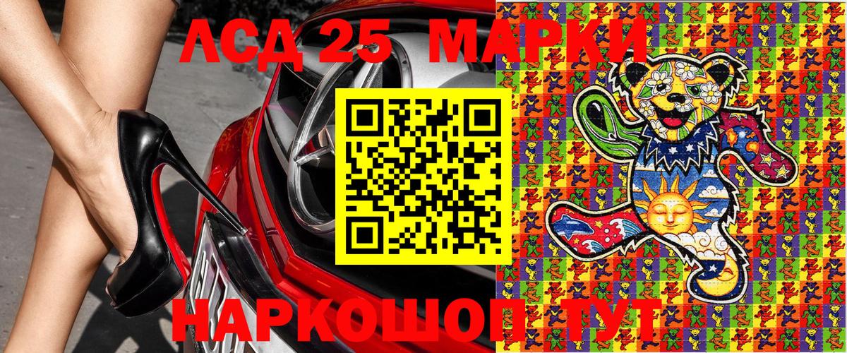 Марки N-bome 1,5мг Тосно