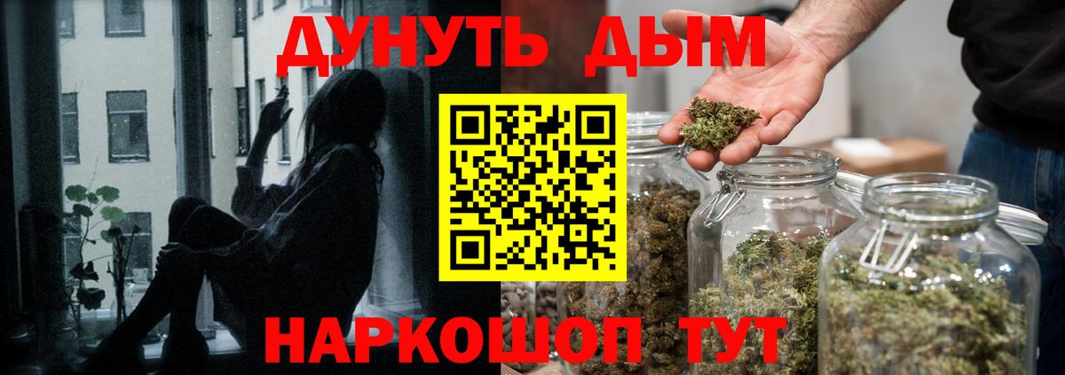 Канабис THC 21%  МАРИХУАНА LSD WEED  Тосно  Вход с VPN  Конопля конопля 